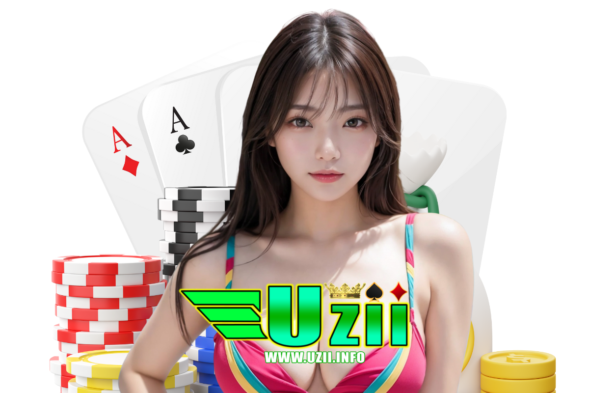 uzii แจกเครดิตฟรี